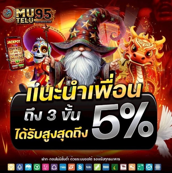 mutelu95-promotion