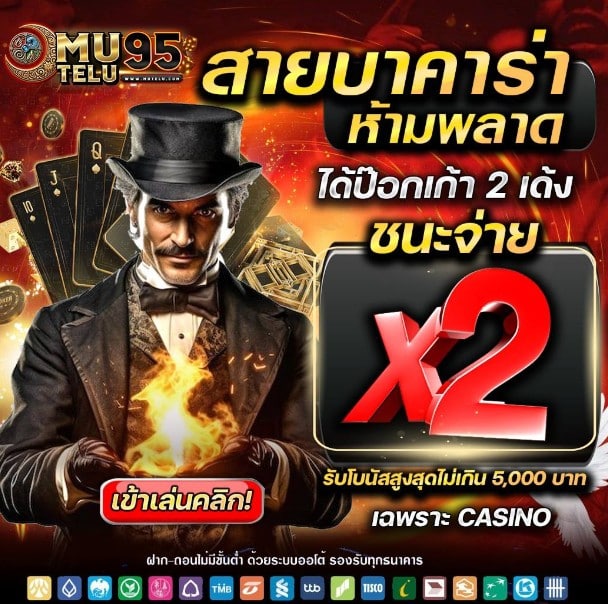 mutelu95-promotion1